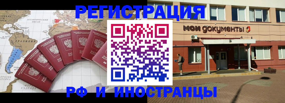 прописка регистрация в Орловской области