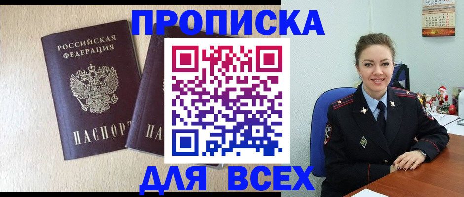 миграционный учет в Орловской области