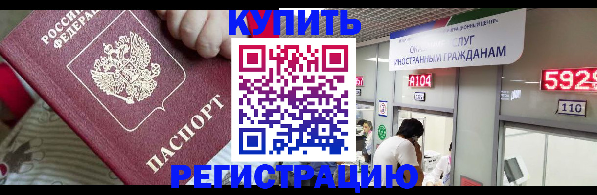 миграционный учет в Орловской области