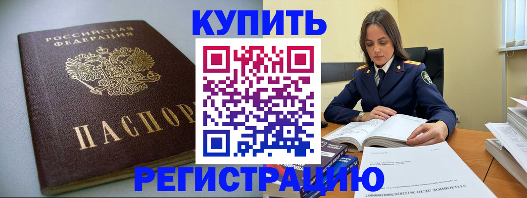 прописка для кредита в Орловской области